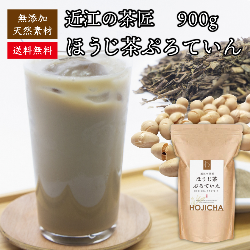 【海外販売用】近江の茶匠 ほうじ茶プロテイン 900g 
