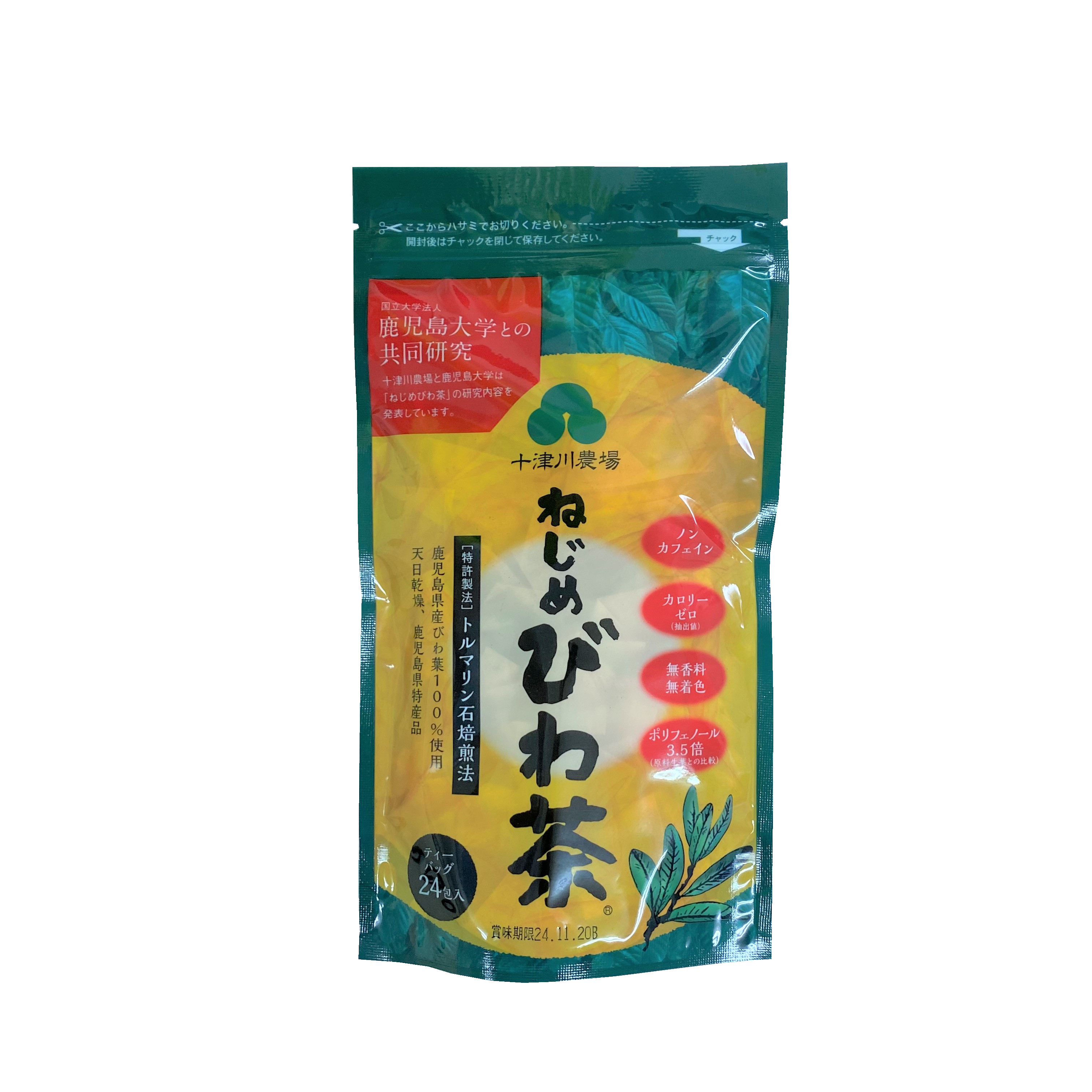 食品/飲料/酒マコさま専用 ねじめびわ茶10袋セット - 茶