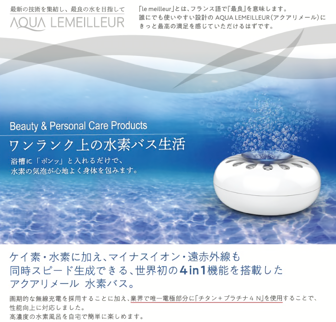 水素吸入器【水素バスにも使用可能】 - 日用品/生活雑貨/旅行