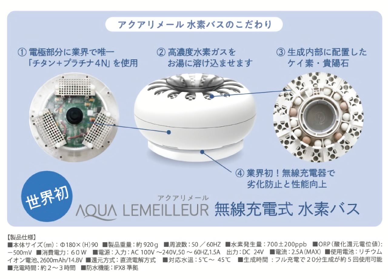 ☆新品☆AiRS JAPAN 無線充電式 水素バス 疲労が回復 即日発送