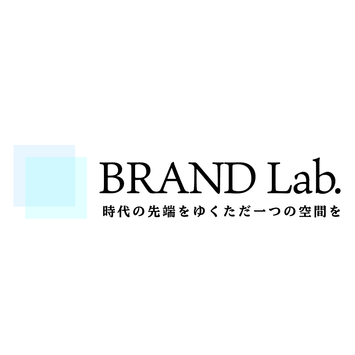 株式会社BRAND Lab.