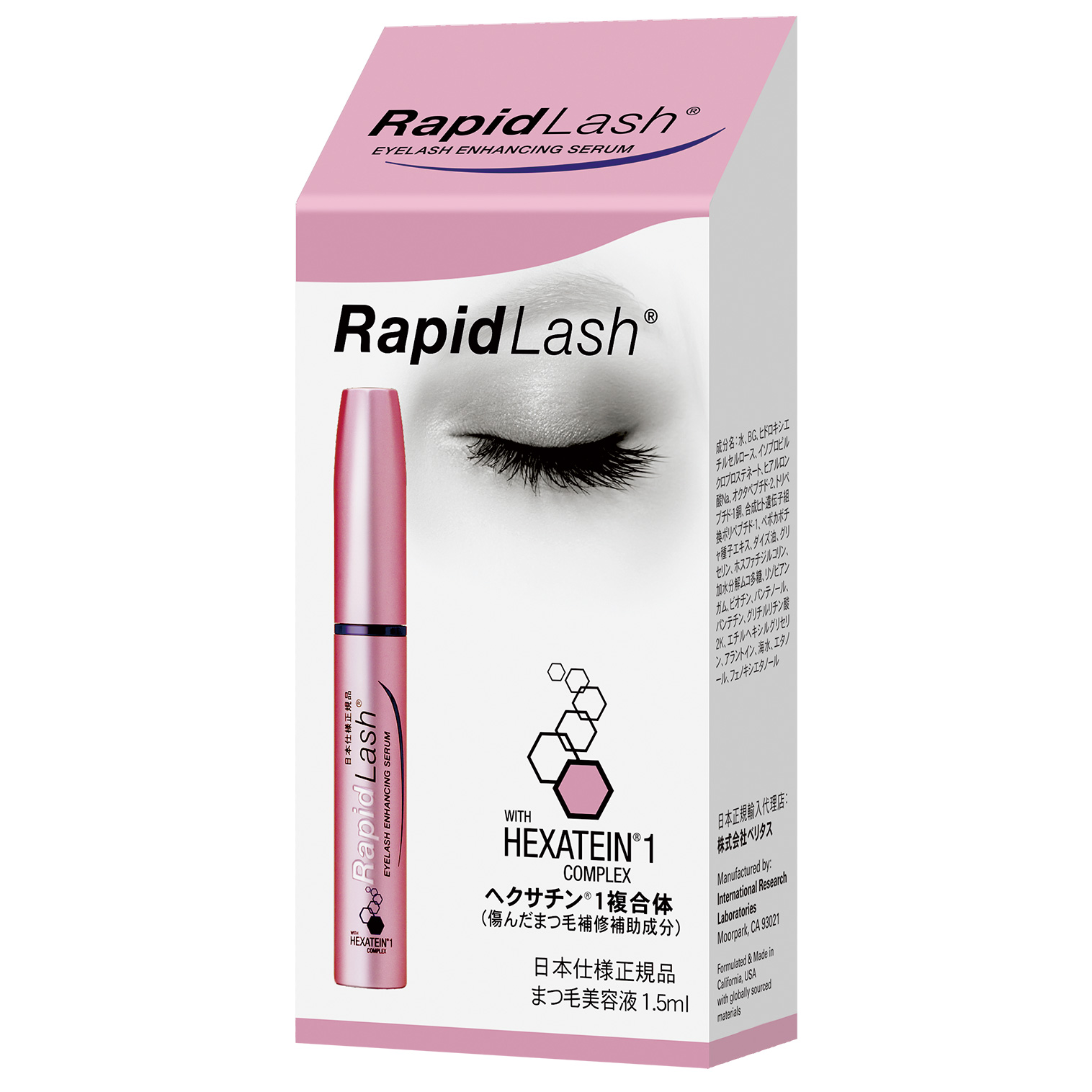 RAPID LASH RAPID BROW まつげ美容液 眉毛育毛 2本セット - アイケア